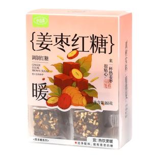 小山弄红糖姜茶姜枣茶秋冬大姨妈广西甘蔗红糖块生姜红糖水小包装