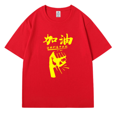2026中考高考短袖旗开得胜T恤