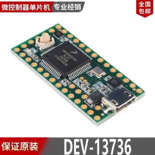 议价现货 Teensy 3.2 DEV-13736 MK20DX256VLH7开发板模块 SparkF
