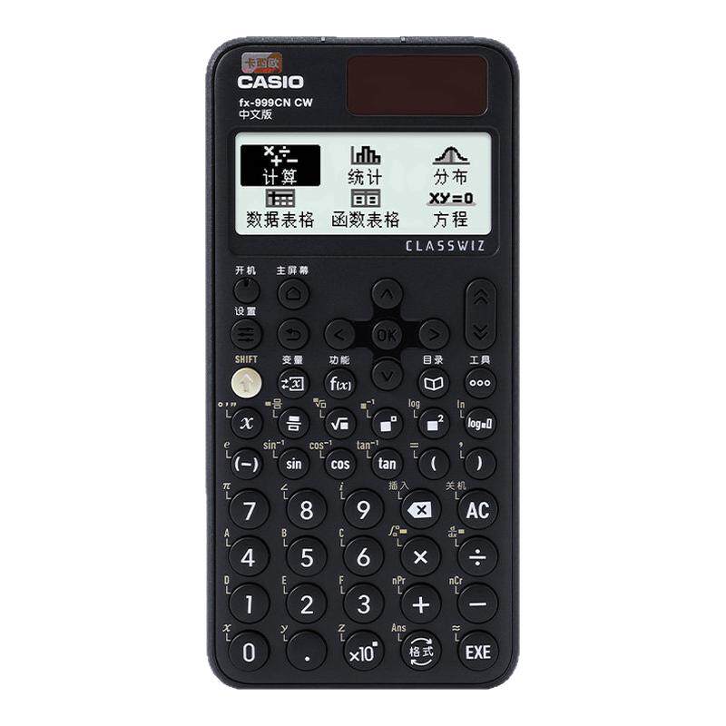casio卡西欧计算器FX-999CN CW函数计算器中文版初中中考一建二建会计金融科学考试考研专用高中生官方旗舰店