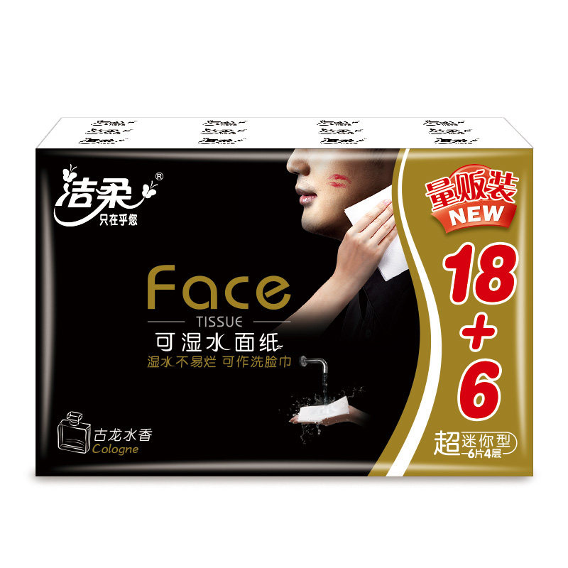 古龙水香72包超迷你洁柔手帕纸