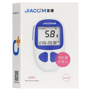 家康血糖仪测血糖医用精准测血糖试纸全自动 A6 A7 W1 W2 BGM506