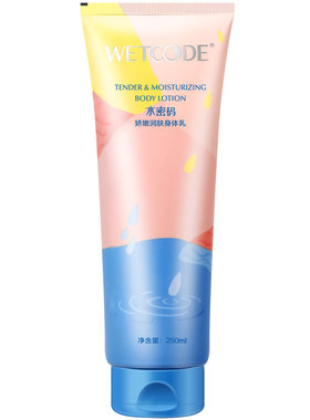 水密码身体乳女水嫩柔滑保湿滋润香体全身润肤补水清爽修护防干裂