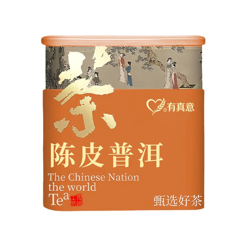 陈皮普洱熟茶古树陈香茶叶老陈皮