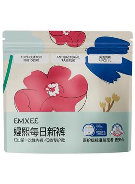 嫚熙E7红山茶一次性内裤免洗日抛