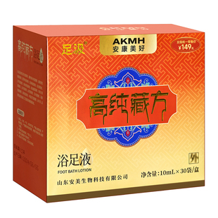 安美足汲高纯藏方浴足液官方安康美好足浴精华足浴液藏药泡脚药包