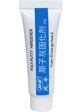 原子灰原子灰固化剂昊卓快干