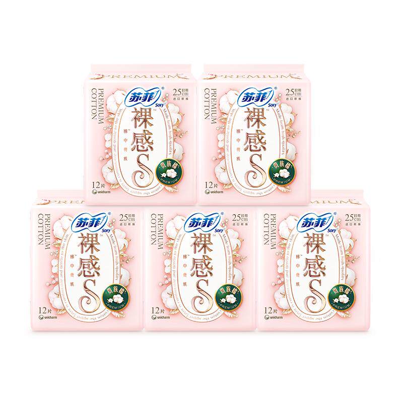 苏菲卫生巾贵族棉裸感s日用250