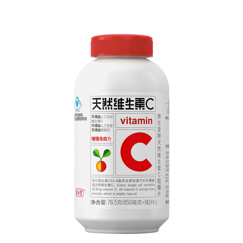 天然VC增强免疫力养生堂咀嚼片