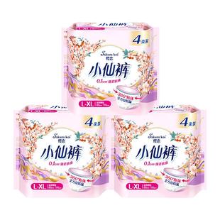 【自营】恩芝樱恋散热晚安裤女性透气舒爽贴体防漏安心裤L-XL*3包