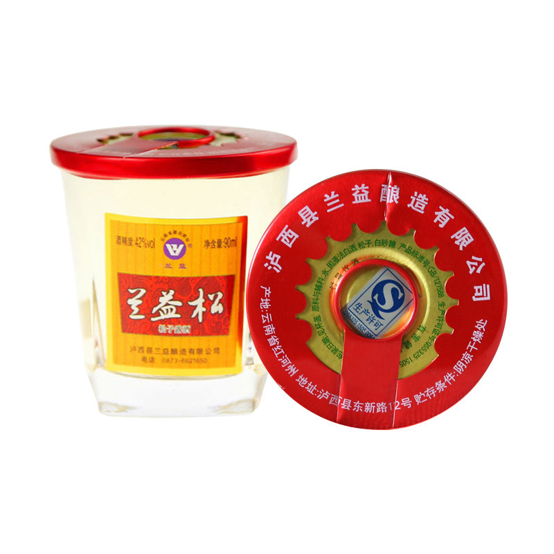 兰益正品 42度松子酒90ml 整件特价12杯*8盒云南泸西县特产口杯酒