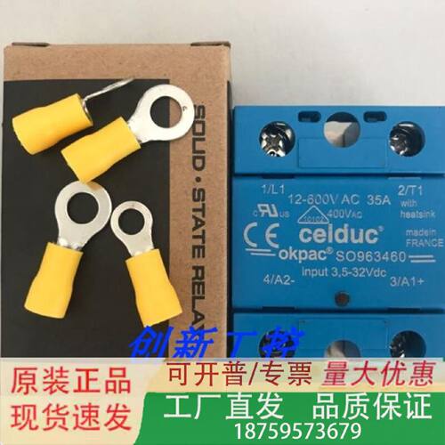 全新Celduc赛德固态继电器SO967460S0967460SO969460议价