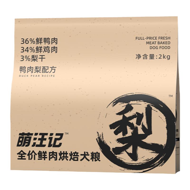 萌喵记全价鲜肉低温烘焙犬粮