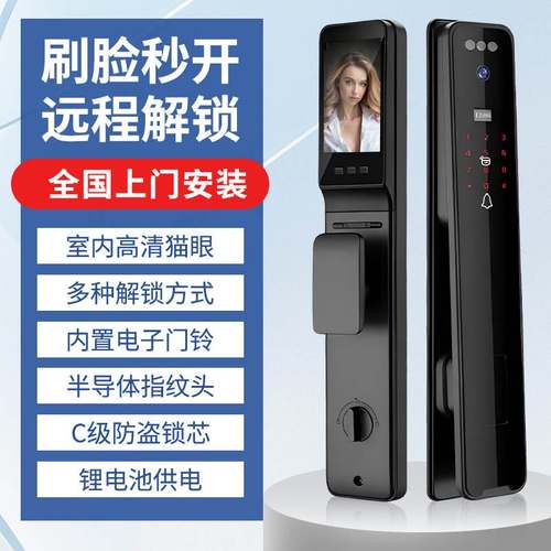 室外智能锁防水耐高温指纹密码锁带指纹电子锁门锁智能带监控抓拍