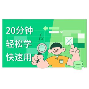 百词斩-夜曲编程Office办公软件教程课程Excel PPT 零基础互动课