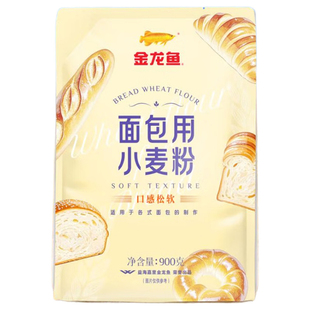 金龙鱼面包用小麦粉900g 袋装家用 优质小麦面包粉小包装 烘焙