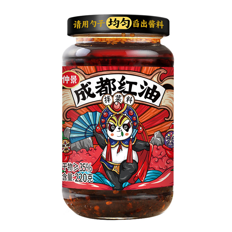 【配料干净】仲景成都红油辣子火锅蘸料饺子油碟凉拌菜拌面辣椒油