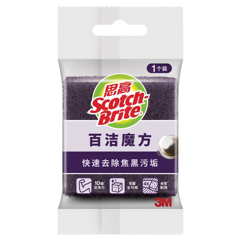 3M思高百洁魔方百洁布家用厨房清洁神器洗碗强力去污钢丝球金刚砂