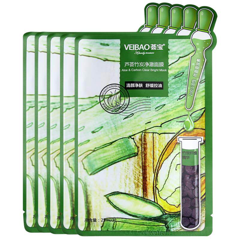 荟宝官方旗舰店芦荟竹炭黑面膜清洁油脂补水保湿贴片式清颜男女士