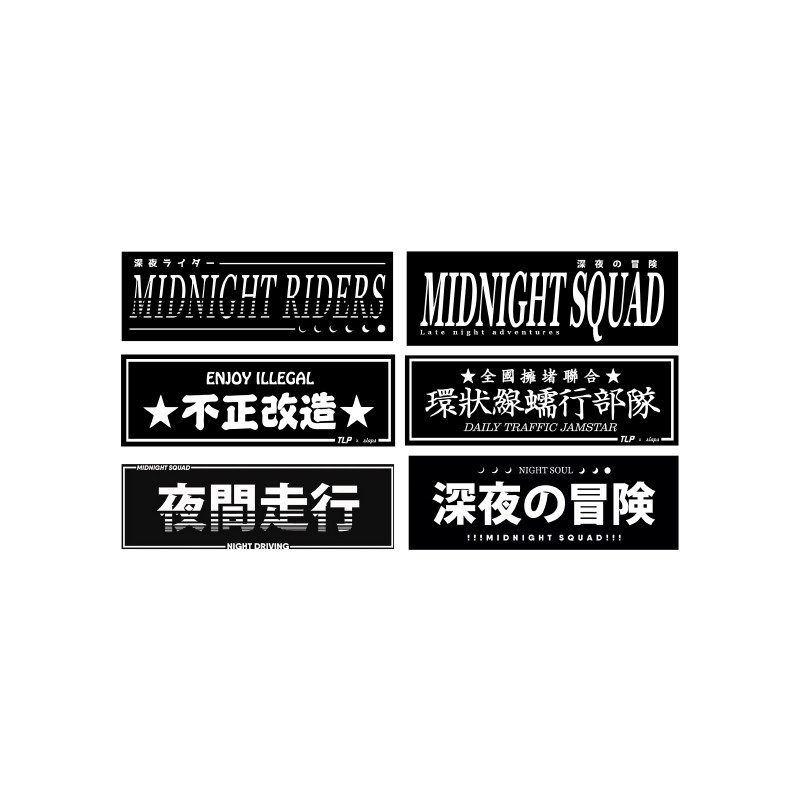 TLP套贴 不正改造拥堵蠕行深夜冒险夜间走行改装后风挡长方形潮贴