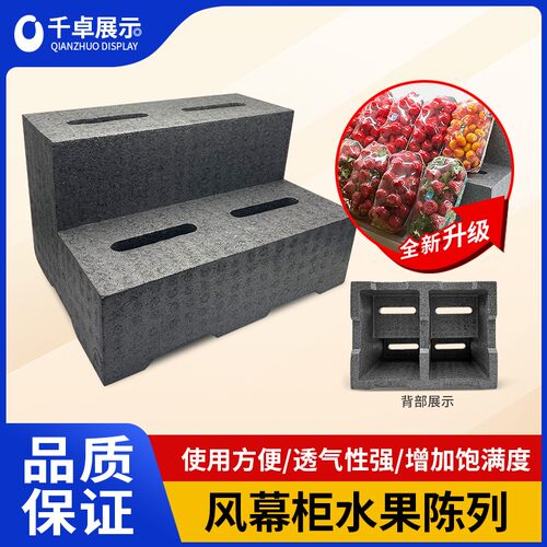 风幕柜透气假底冷风柜组合多用陈列阶梯假底透明支架生鲜阶梯假底