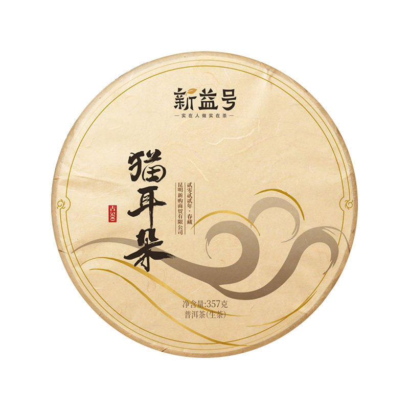 新益号杀青云南西双版纳