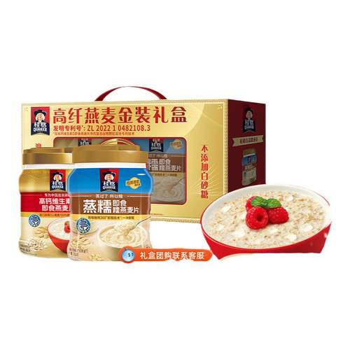【秒杀】桂格金装高纤礼盒装高钙维生素D蒸糯即食燕麦片代餐送礼