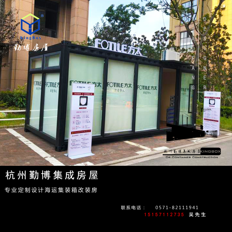 设计定制改装海运集装箱货柜移动活动房屋商业街民宿展厅售楼部