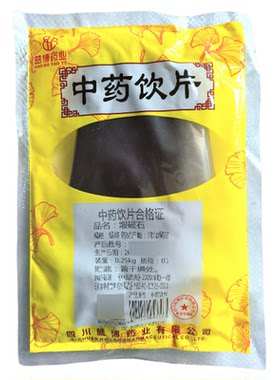 煅磁石250g中药饮片药典标准