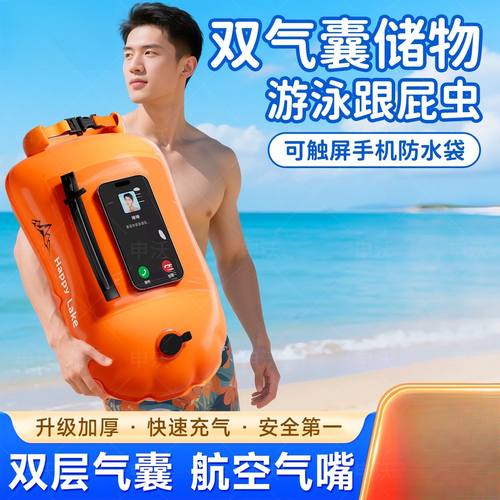 跟屁虫游泳漂浮神器安全双气囊浮具专用成人救生浮标大人辅助装备