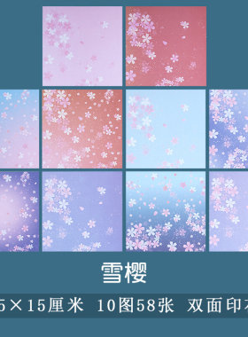 小学生手工彩纸折纸印花纹多功能带的正方形彩色图案有花色可爱做