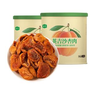 蜜禾新疆喀什无核英吉沙吊杏干200g无添加蜜饯杏肉果脯仁孕妇零食