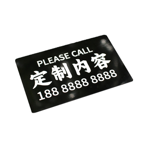 个性定制汽车停车号码牌创意金属挪车电话牌港式车载手机移车摆件