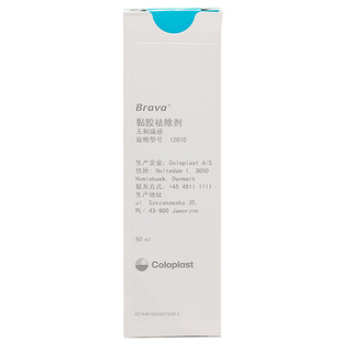 康乐保Brava12010造口底盘黏胶剥离喷剂12012 无刺痛感不含酒精