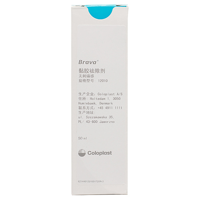 康乐保12010造口底盘黏胶祛除剂