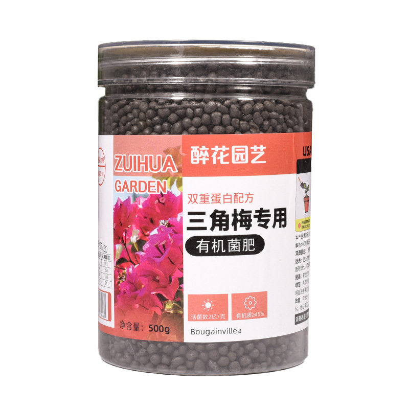 三角梅开花专用肥促花开爆花家用室内复合肥料催花有机营养肥