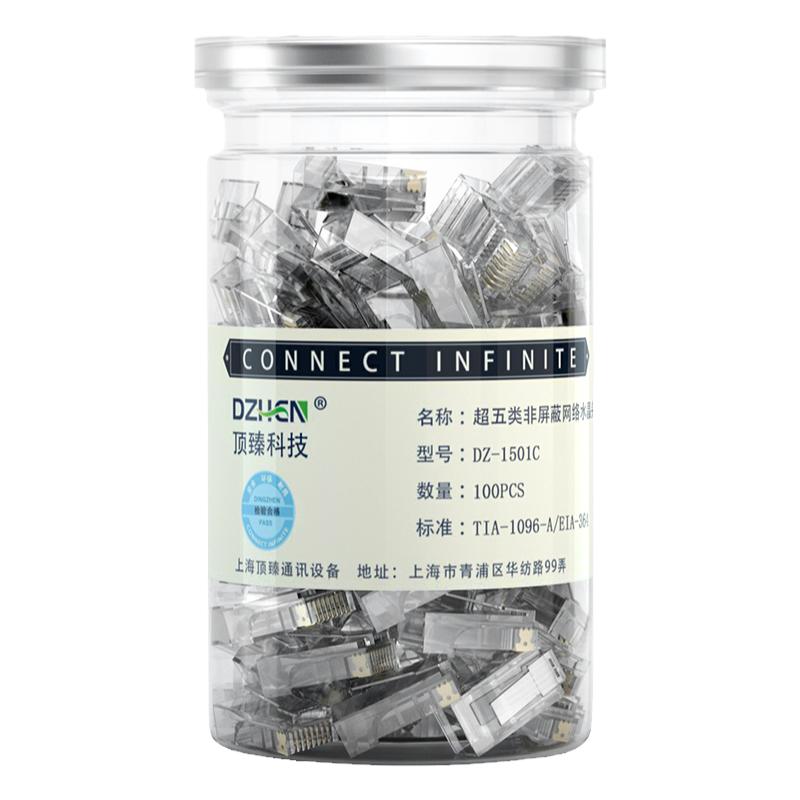 顶臻科技超五类网络水晶头非屏蔽8芯RJ45网线5类电脑线接头8P8C