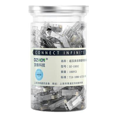 超五类网络水晶头屏蔽rj45网线