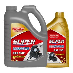 空压机油空气压缩机打气泵专用油全品牌可用活塞往复式通用油5斤