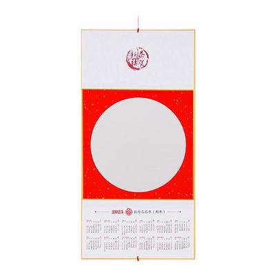2026年新款空白宣纸挂历书法日历