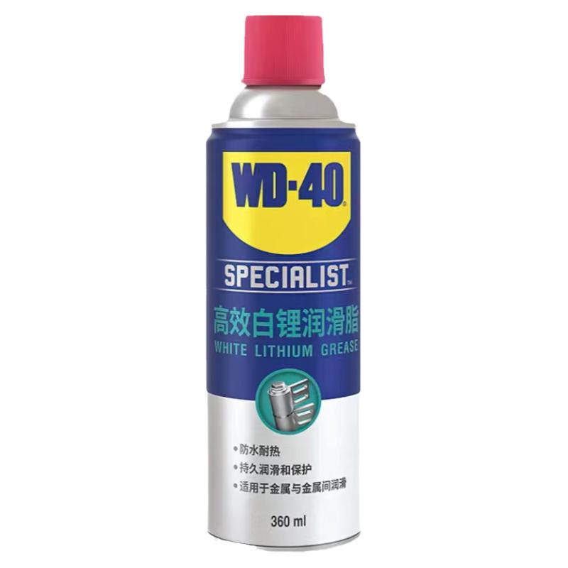 WD-40高效白锂润滑脂汽车车门天窗轨道异响专用铰链防锈润滑剂油