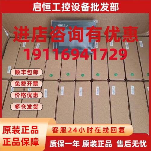 议价MCGS昆仑通态触摸屏/人机界面TPC4023Ei/Ki/4013El/7012CF/10