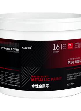 水性漆栏杆铁门环保专用漆家用