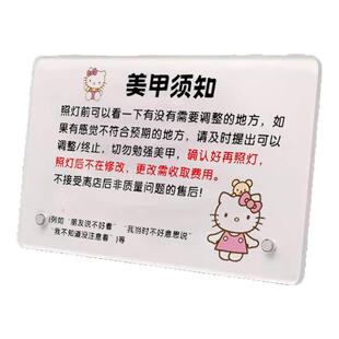 美甲须知店温馨提示牌美甲店提示牌美甲店墙面装饰美甲提示贴美睫美容店亚克力标识牌子玻璃贴纸广告牌告示牌