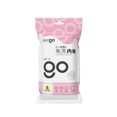 Freego牛奶丝一次性内裤