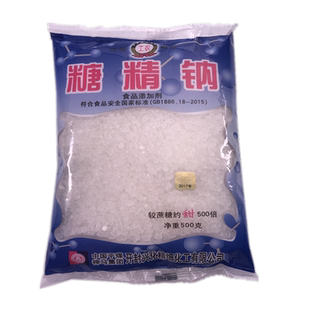 正品 工农食用糖精 500倍蔗糖甜度 糖精钠 甜味剂 1斤装包邮