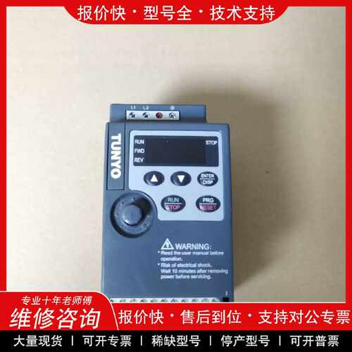 议价议价  .TUNYO东洋变频器，型号LS-1500-2G，220V/1