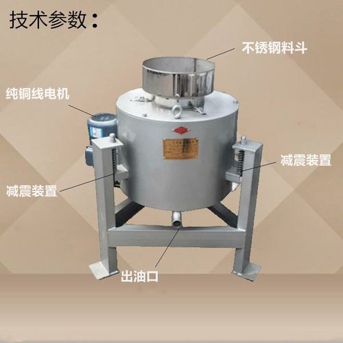离心式过滤机器 花生大豆胡麻油精炼机 不锈钢离心水化脱磷滤油机