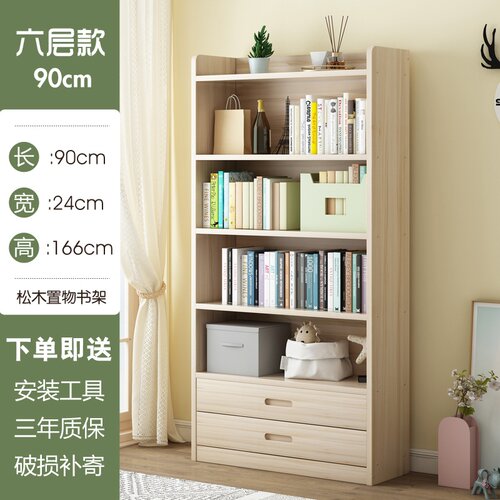 实木书架置物架落地简易客厅卧室儿童桌面上收纳学生小书柜子简约