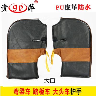 贵萍电动踏板车手套冬季125摩托车保暖把套加厚防水加厚护把男女